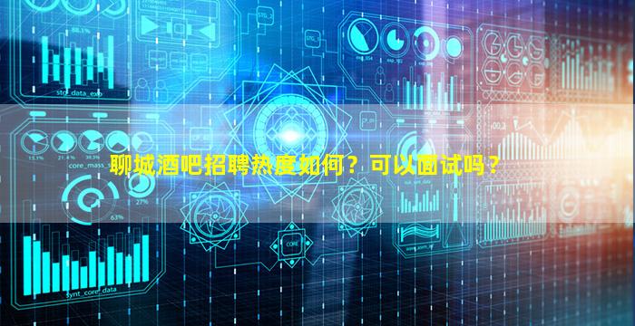 武汉酒吧招聘